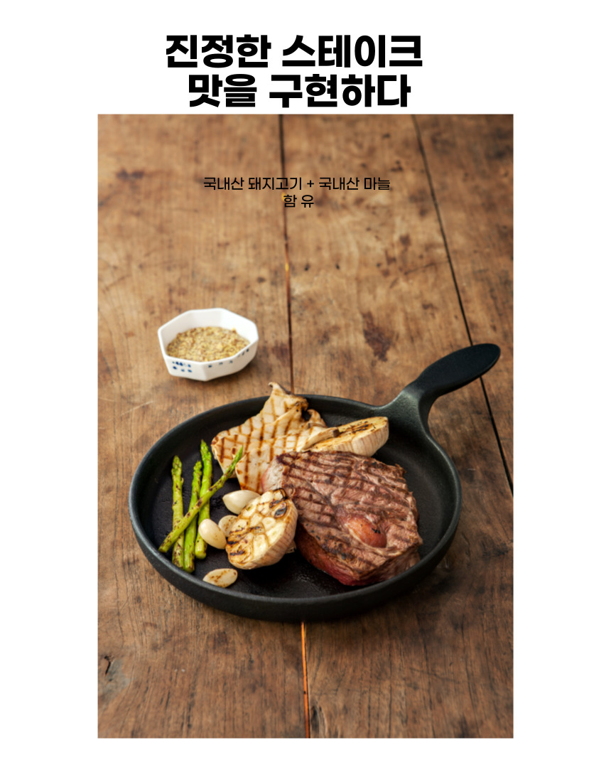 스쿨쉐프 갈릭함박스테이크 1.2kg