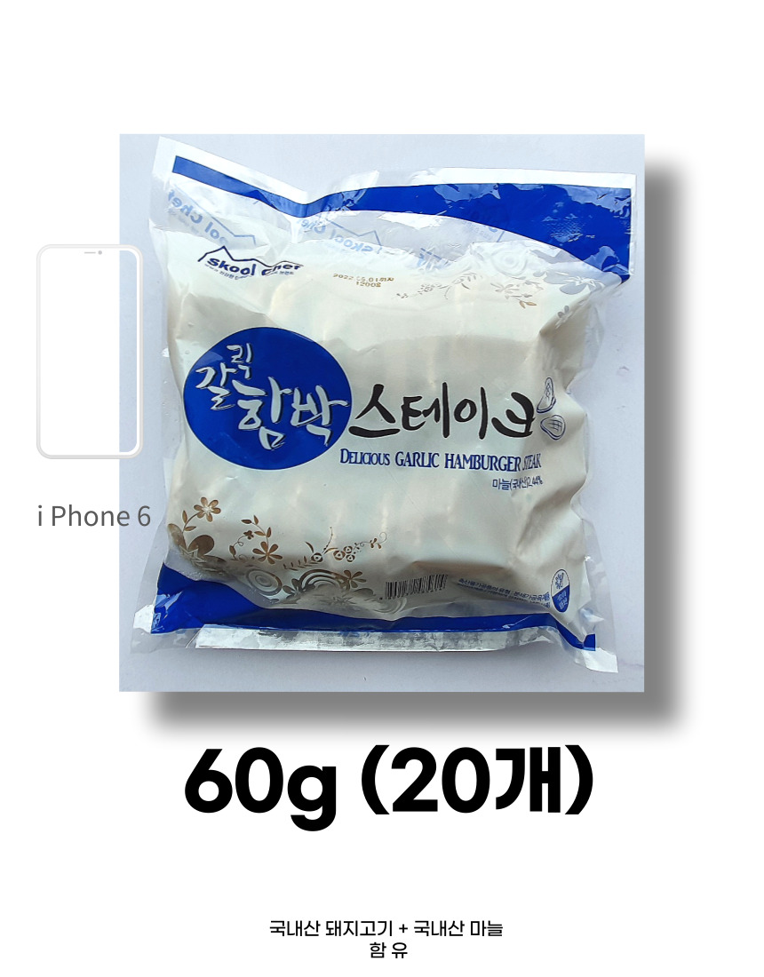 스쿨쉐프 갈릭함박스테이크 1.2kg