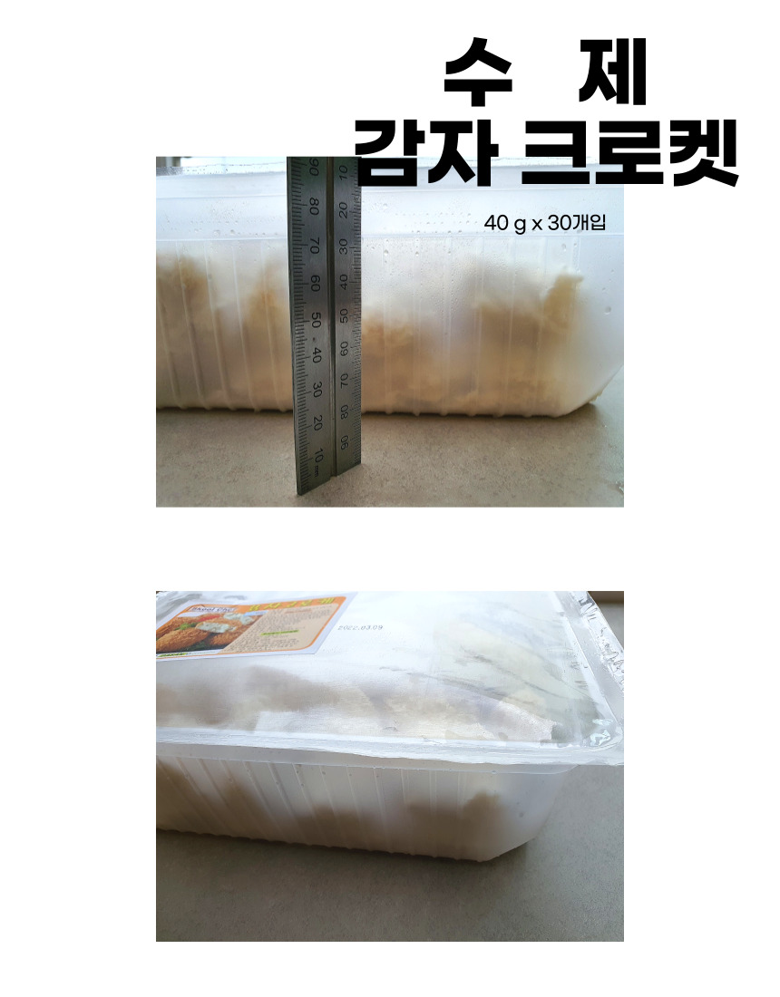 스쿨쉐프 수제 감자고로케 1.2kg