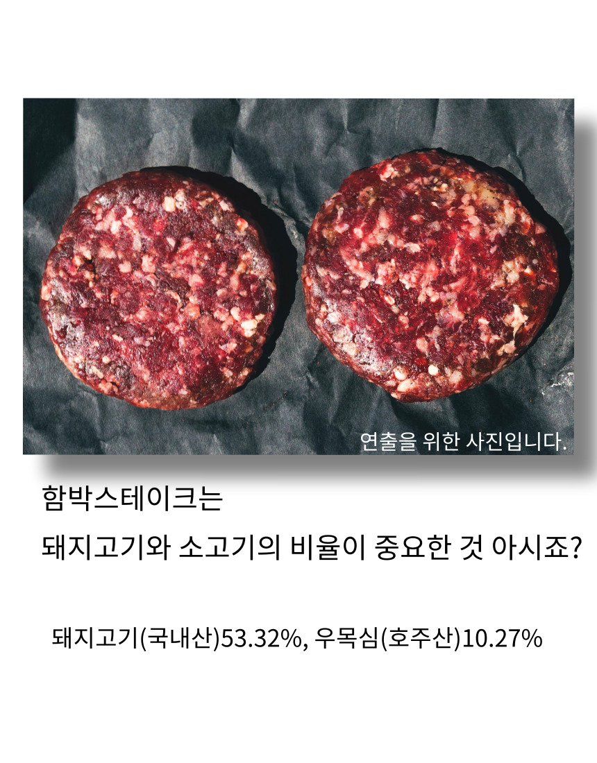 고메 함바그 1KG