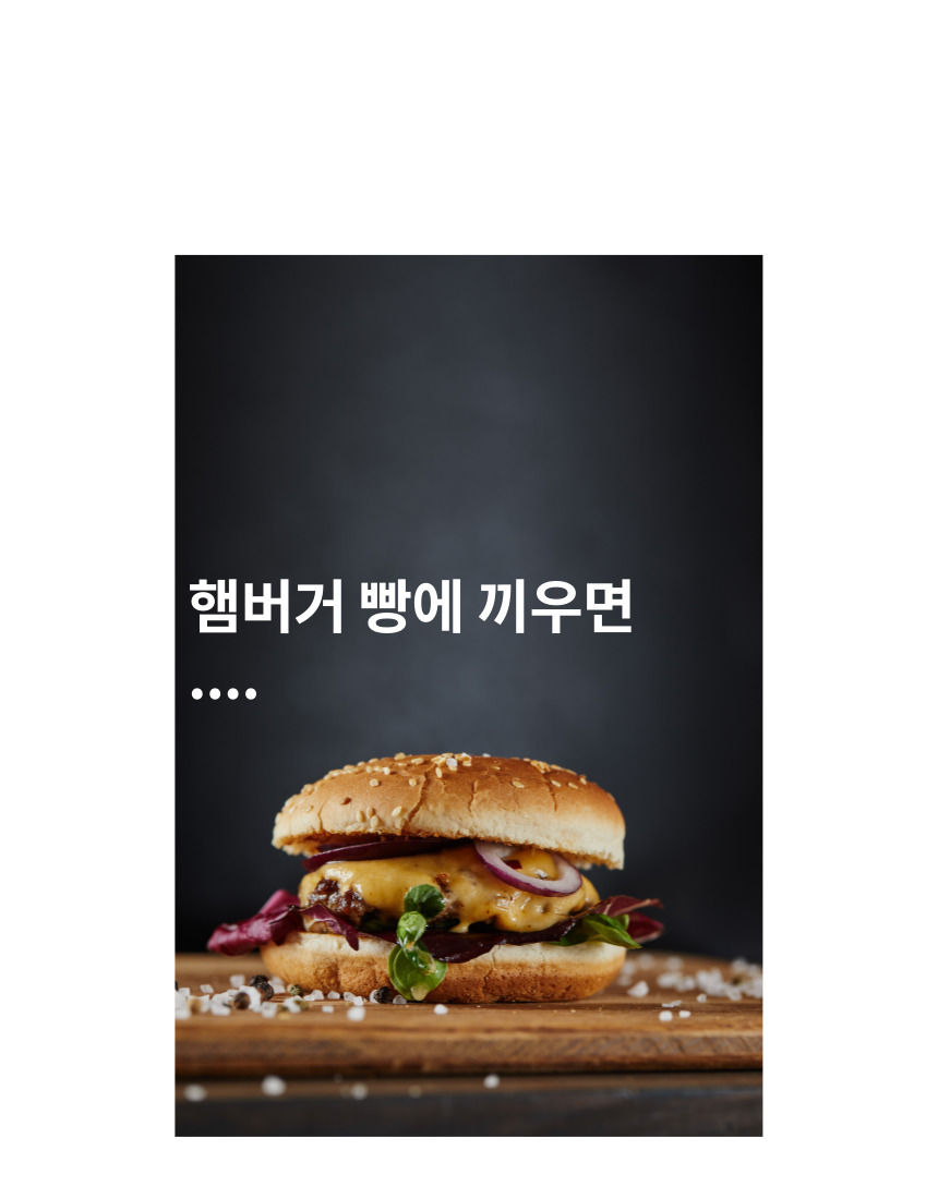 고메 함바그 1KG