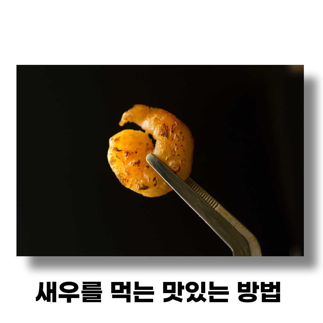 킹왕짱 깐쇼새우 1kg