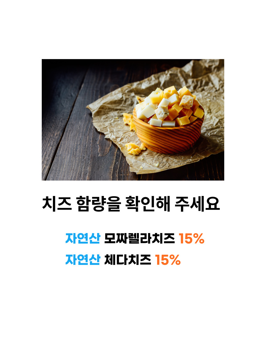 마카로니치즈볼(1Kg)