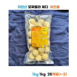 마카로니치즈볼(1Kg)