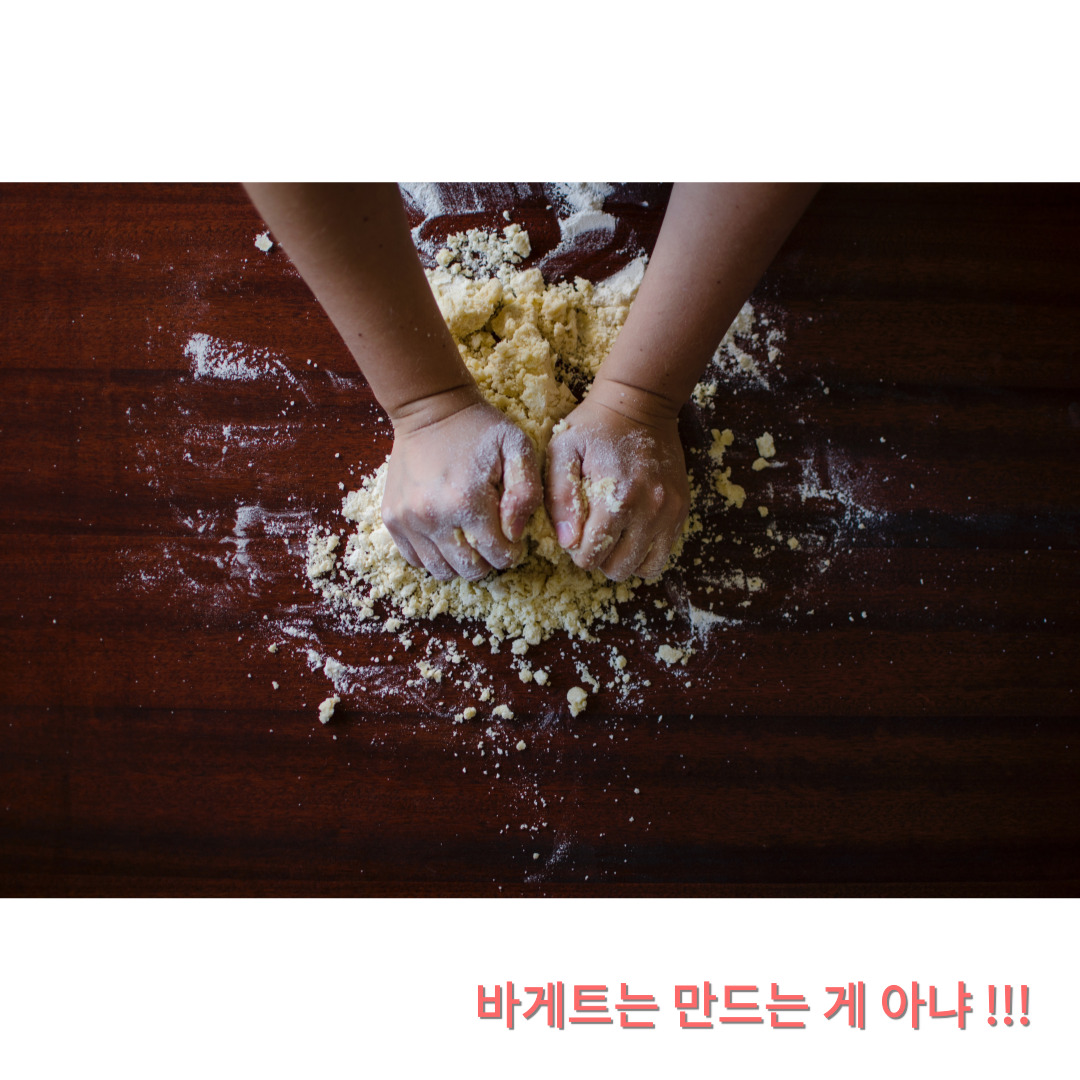 갈릭버터바게트 500g(17g*30개)