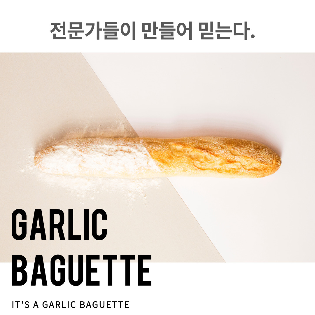 갈릭버터바게트 500g(17g*30개)