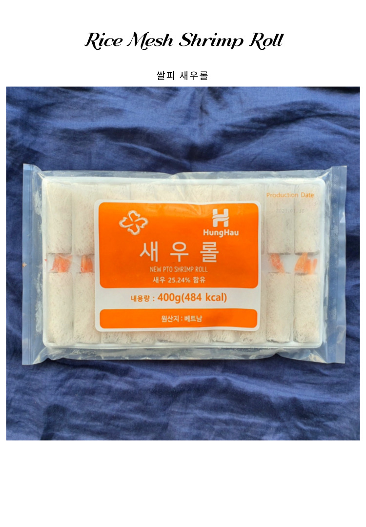 새우롤 400g