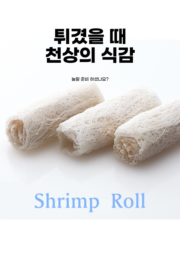 새우롤 400g