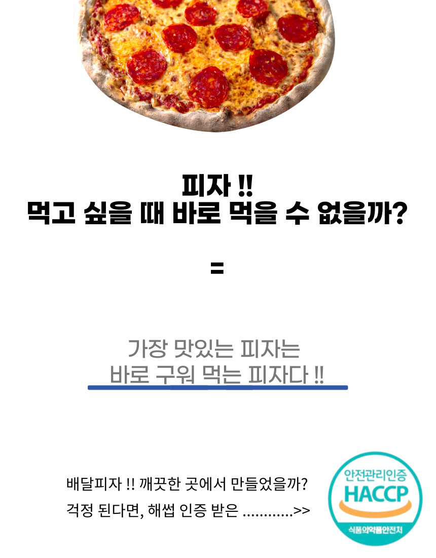 씬도우피자 콤비네이션12인치 430G