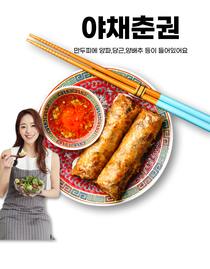 야채춘권 1.08KG , 15g*72pcs