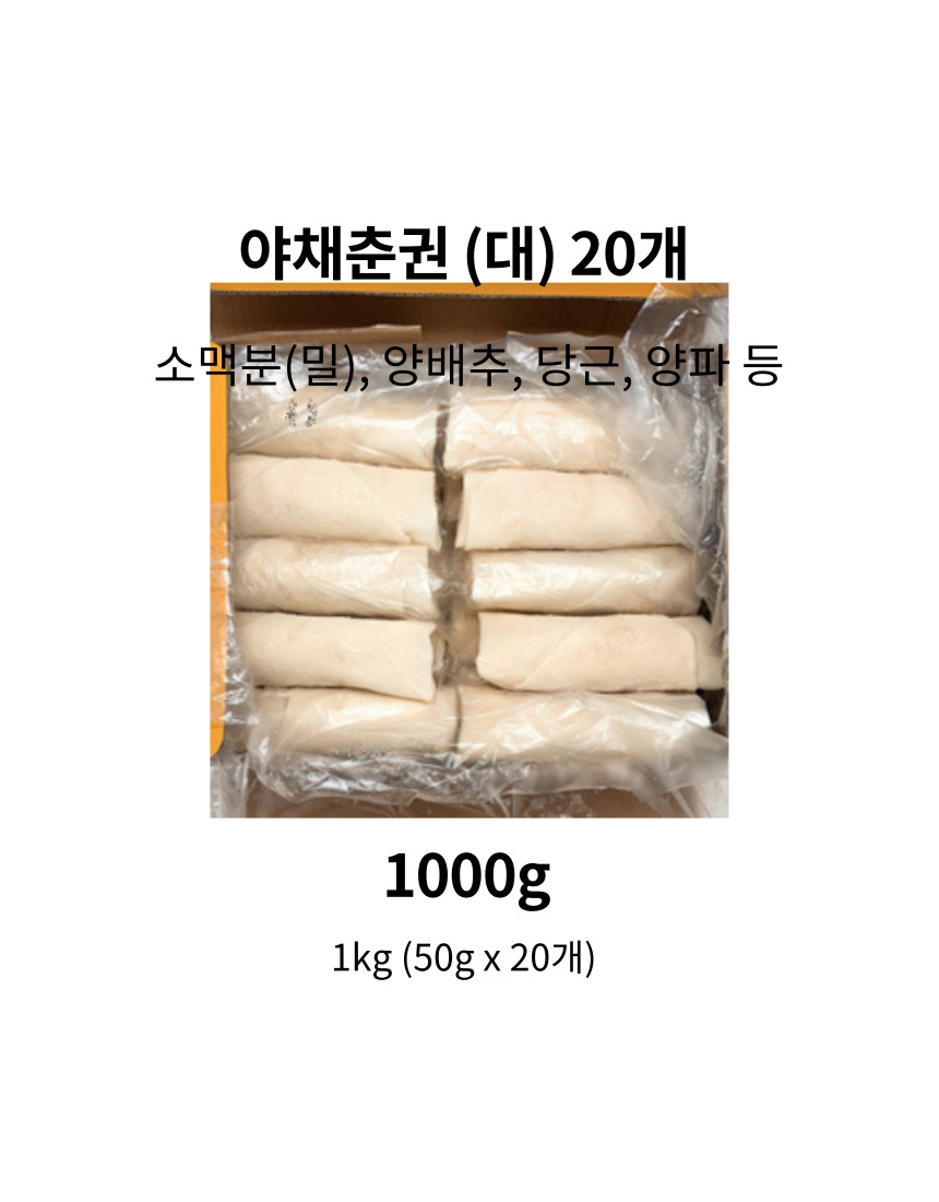 야채춘권 1.08KG , 15g*72pcs