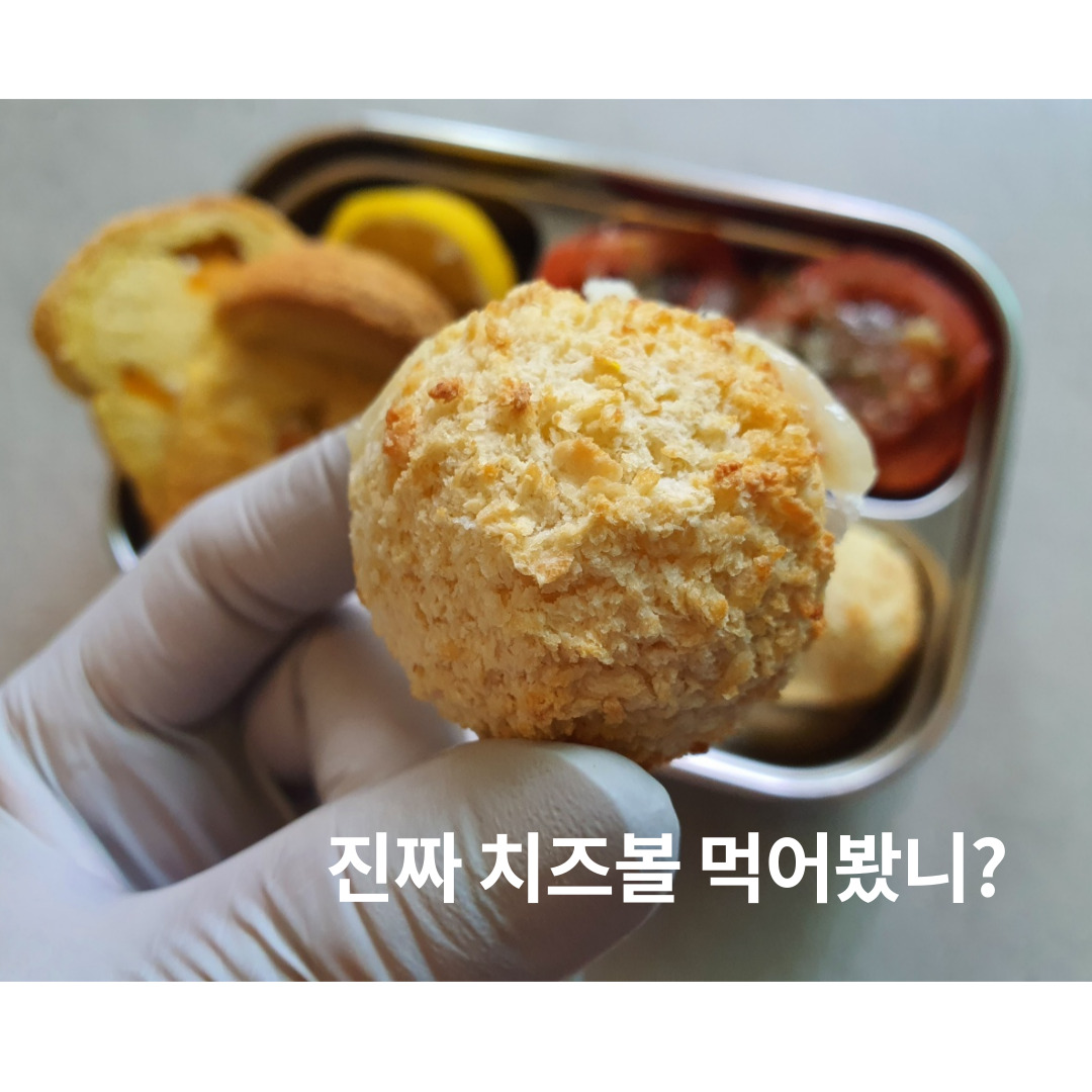 스쿨쉐프 오리지널치즈볼(1Kg)