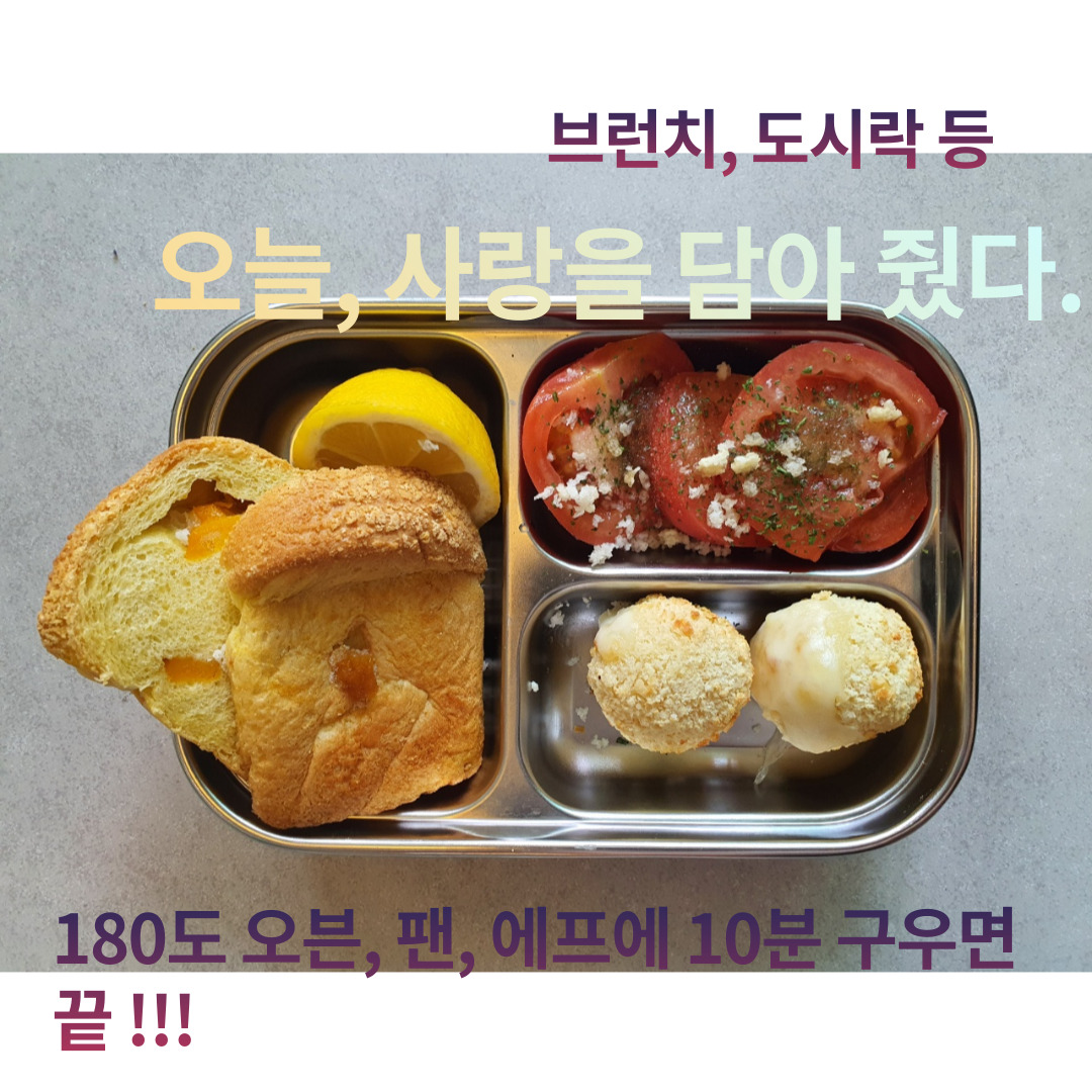 스쿨쉐프 오리지널치즈볼(1Kg)