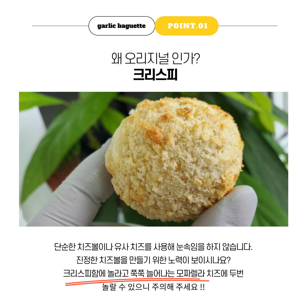 스쿨쉐프 오리지널치즈볼(1Kg)