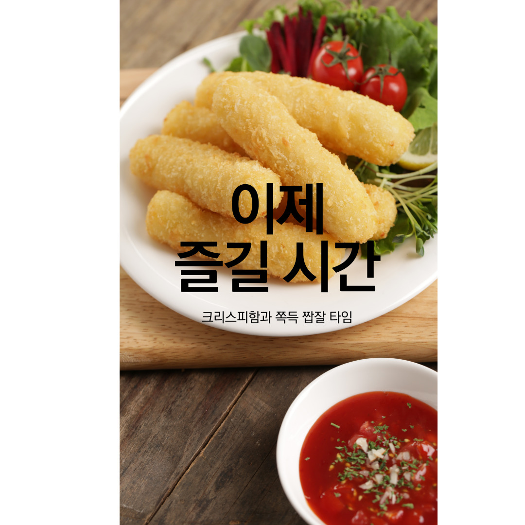 치즈스틱(1Kg*10봉)