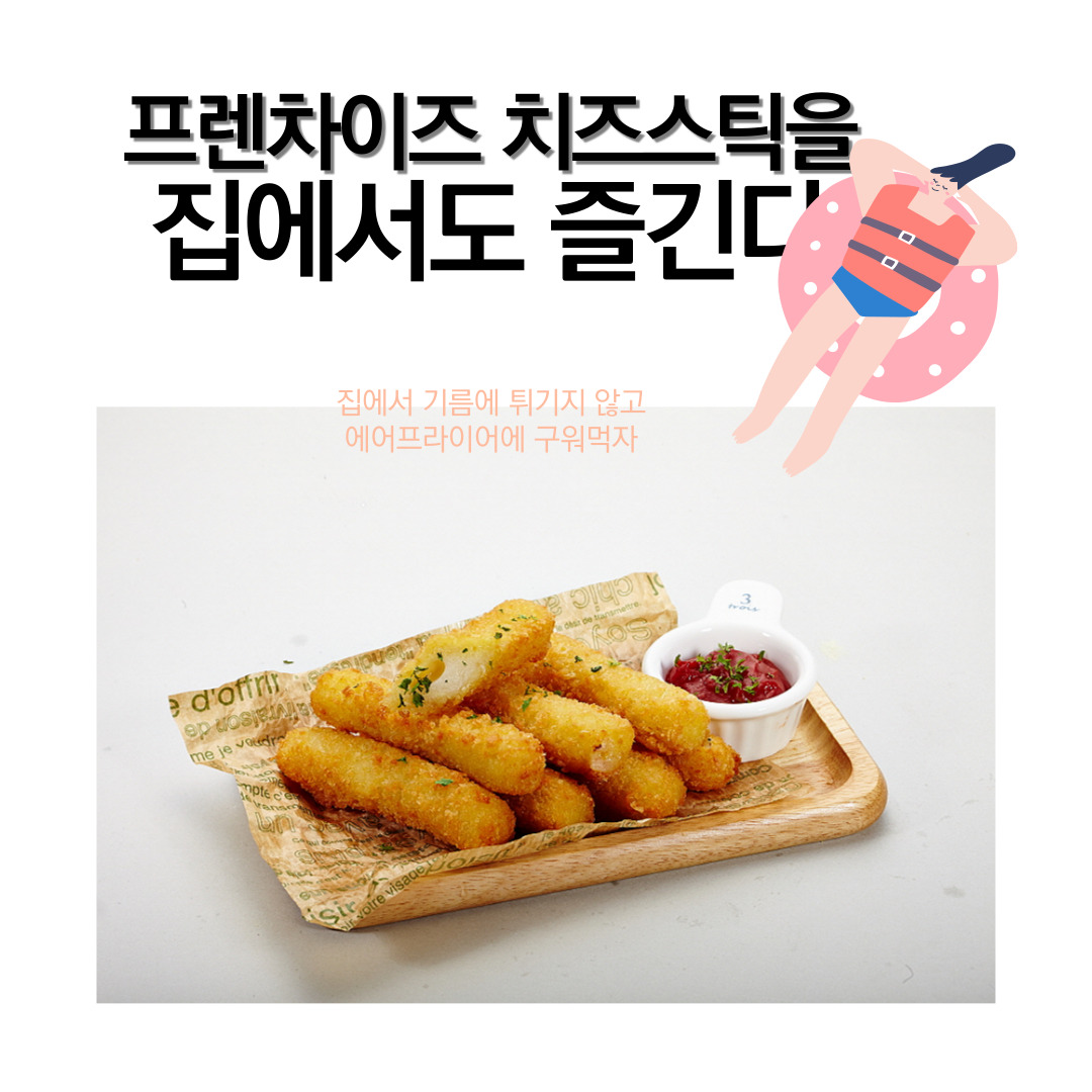 치즈스틱(1Kg*10봉)