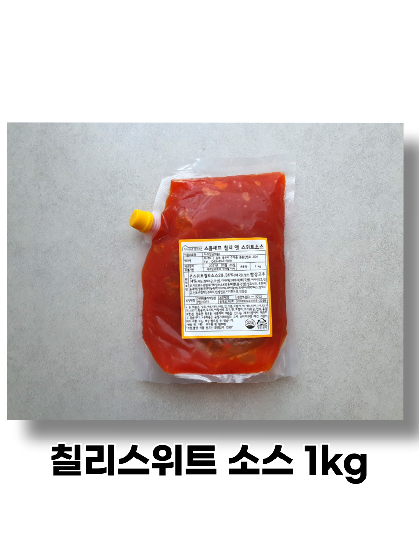 스쿨쉐프 칠리앤스위트소스 1kg