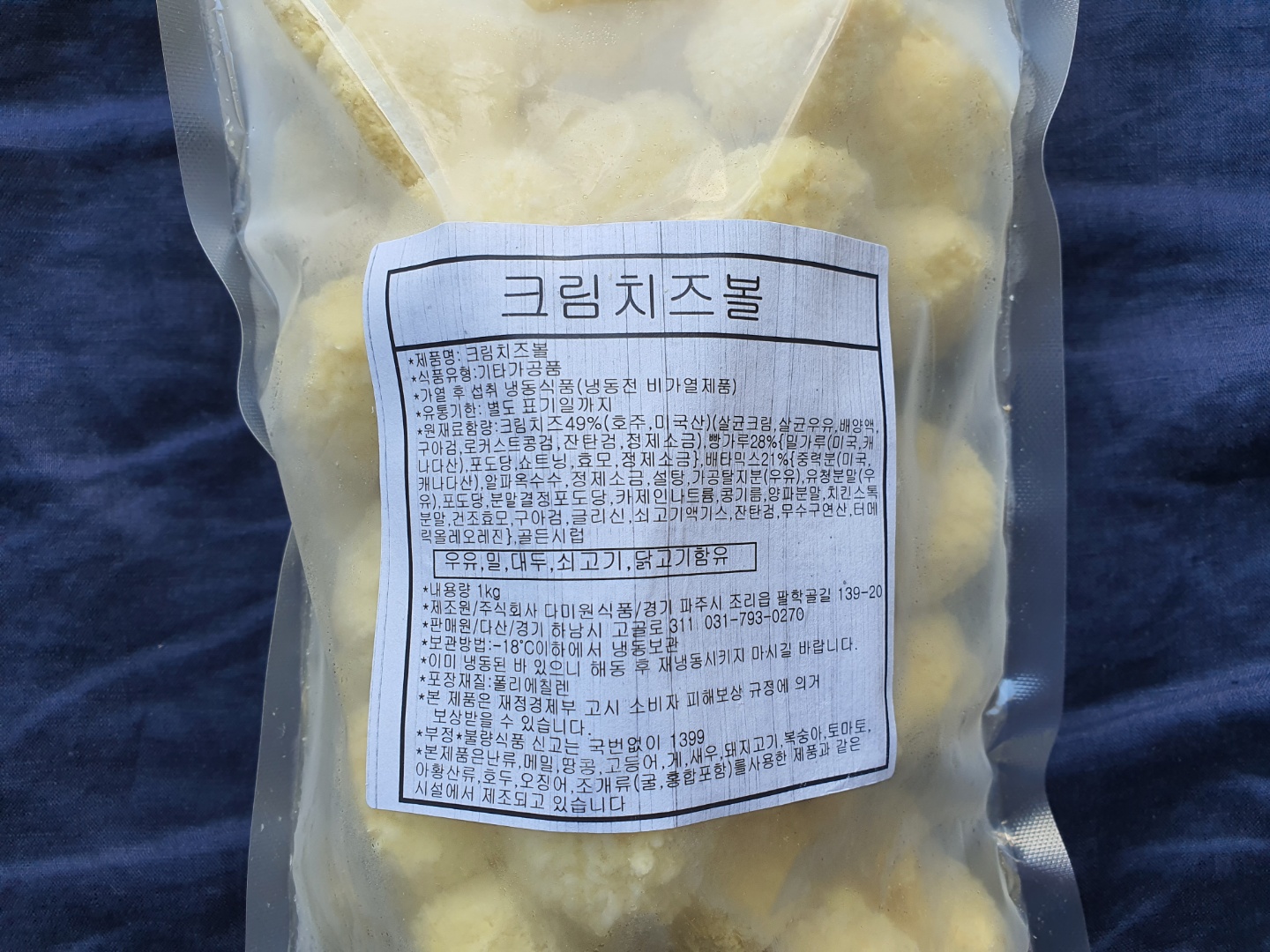 스쿨쉐프 크림치즈볼 1kg