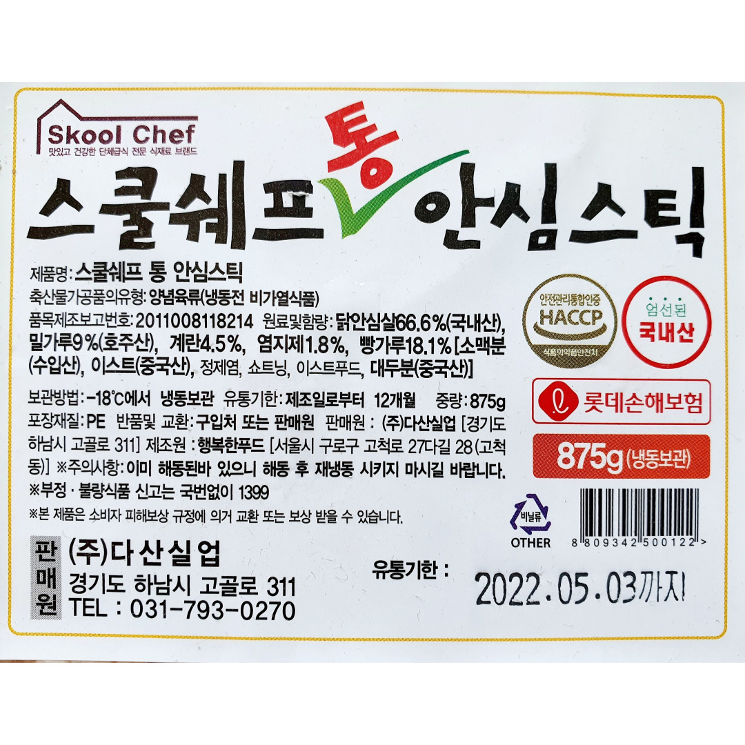 스쿨쉐프 통안심스틱(875g(35g*25ea))